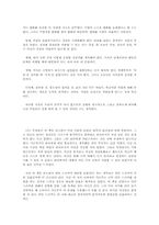 [독후감] 피터드러커 `미래를읽는힘`을읽고-2