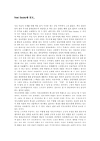[독후감] 피터드러커 `Next Society`를 읽고-1