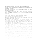 [독후감] 피터드러커 `미래경영`을 읽고-2