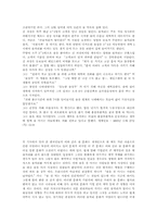 [독후감] 피터드러커 `자기경영노트`를 읽고-2