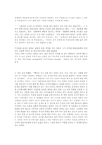 [독후감] 피터드러커 `자기경영노트`를 읽고-3