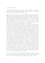 [독후감] 피터드러커 `자기경영노트`를 읽고-4