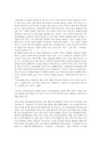[독후감] 피터드러커 `자기경영노트`를 읽고-5