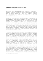 [독후감] 피터드러커 프로페셔널의조건을 읽고-1
