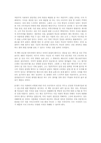 [독후감] 피터드러커 프로페셔널의조건을 읽고-2