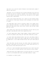 [독후감] 피터드러커의 `21세기리더의선택`을 읽고-2