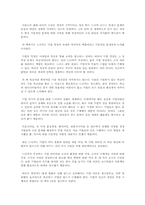 [독후감] 피터드러커의 `21세기리더의선택`을 읽고-3