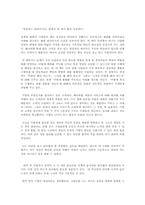 [독후감] 피터드러커의 `21세기리더의선택`을 읽고-4