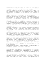 [독후감] 피터드러커의 `21세기지식경영`을 읽고-2