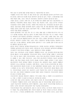 [독후감] 피터드러커의 `21세기지식경영`을 읽고-3