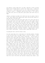 [독후감] 피터드러커의 `경영의 지배`를 읽고-2