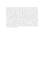 [독후감] 피터드러커의 `경영의 지배`를 읽고-3