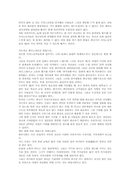 [독후감] 피터드러커의 `단절의시대`를 읽고-2