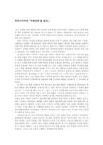 [독후감] 피터드러커의 `미래경영`을 읽고-1