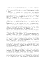 [독후감] 피터드러커의 `미래경영`을 읽고-2