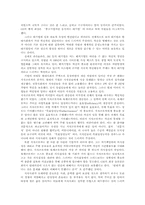 [독후감] 피터드러커의 `미래경영`을 읽고-3