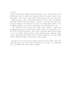 [독후감] 피터드러커의 `미래경영`을 읽고-4