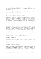 [독후감] 피터드러커의 `미래기업`을 읽고나서-2