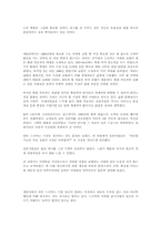 [독후감] 피터드러커의 `미래기업`을 읽고나서-3