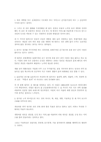 [독후감] 피터드러커의 `미래기업`을 읽고나서-4
