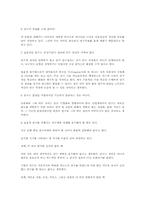 [독후감] 피터드러커의 `미래기업`을 읽고나서-5