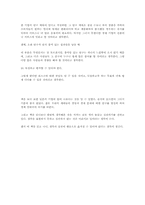 [독후감] 피터드러커의 `미래기업`을 읽고나서-6