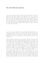 [독후감] 피터드러커의 `변화리더의 조건`을 읽고-1