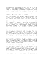 [독후감] 피터드러커의 `변화리더의 조건`을 읽고-2