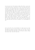 [독후감] 피터드러커의 `변화리더의 조건`을 읽고-3