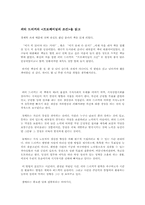 [독후감] 피터드러커의 `프로페셔널의조건`을 읽고-1