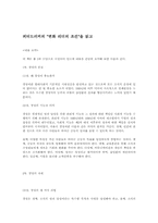 [독후감] 피터드러커의 변화리더의조건을 읽고나서-1