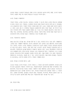 [독후감] 피터드러커의 변화리더의조건을 읽고나서-2