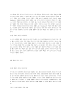 [독후감] 피터드러커의 변화리더의조건을 읽고나서-3