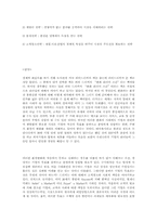 [독후감] 피터드러커의 변화리더의조건을 읽고나서-6