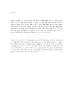 [독후감] 피터드러커의 변화리더의조건을 읽고나서-7