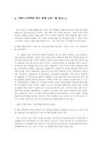 [독후감] 피터드러커의 자기경영노트 책을 읽고 나서-1