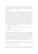 [독후감] 피터드러커의 자기경영노트 책을 읽고 나서-2
