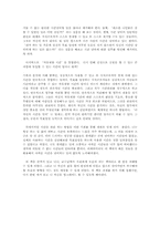 [독후감] 피터드러커의 자기경영노트 책을 읽고 나서-3