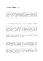 [독후감] 피터드러커의 자기경영노트를 읽고-1