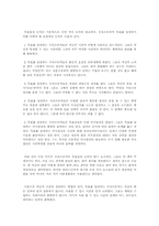 [독후감] 피터드러커의 자기경영노트를 읽고-2