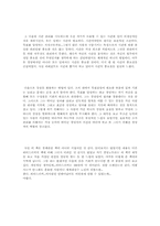 [독후감] 피터드러커의 자기경영노트를 읽고-3