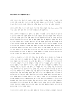[독후감] 피터드러커의 자기경영노트를 읽고나서....-1