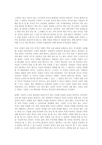 [독후감] 피터드러커의 자기경영노트를 읽고나서....-2