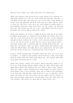 [독후감] 피터드러커의 자기경영노트를 읽고나서....-3