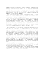 [독후감] 피터드러커의 자기경영노트를 읽고나서-2