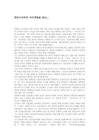 [독후감] 피터드러커의 지식경영을 읽고-1