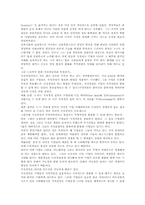 [독후감] 피터드러커의 지식경영을 읽고-2