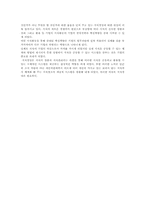 [독후감] 피터드러커의 지식경영을 읽고-4