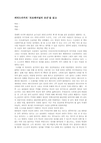 [독후감] 피터드러커의 프로페셔널의조건을 읽고-1