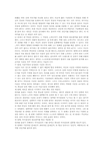 [독후감] 피터드러커의 프로페셔널의조건을 읽고-2